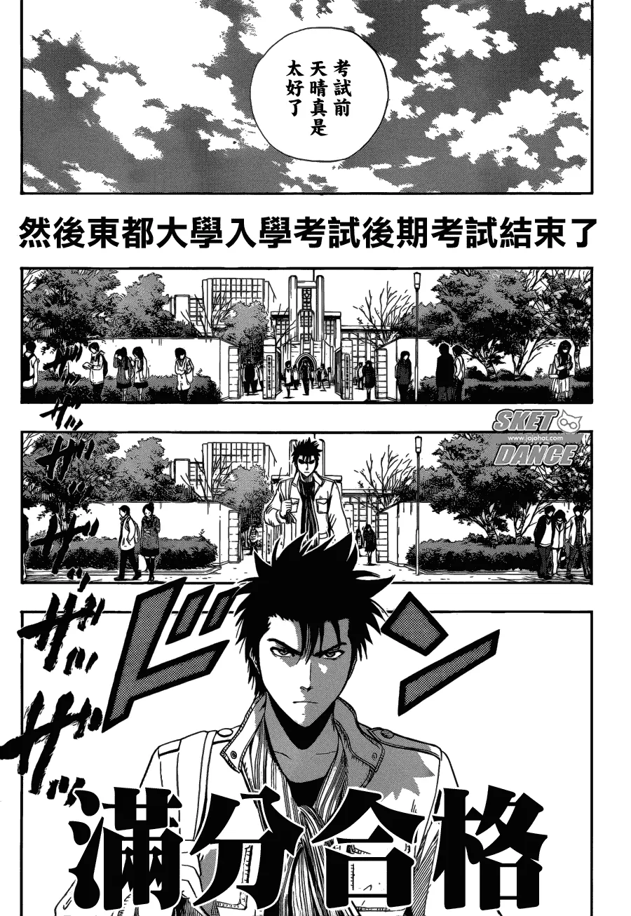 第200话 第14页