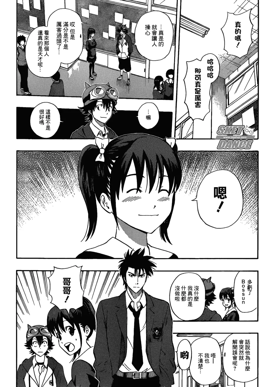 第200话 第15页