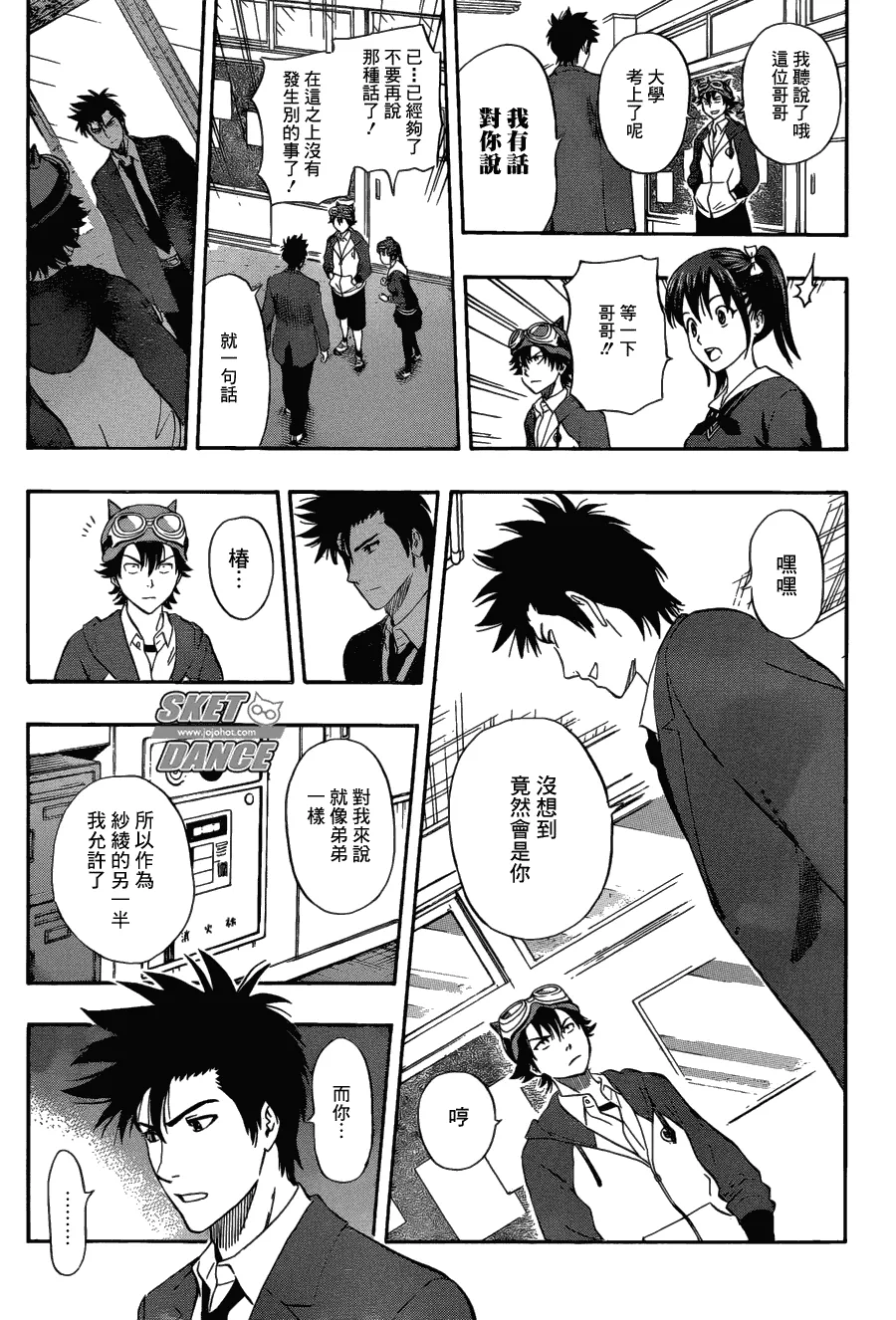 第200话 第16页
