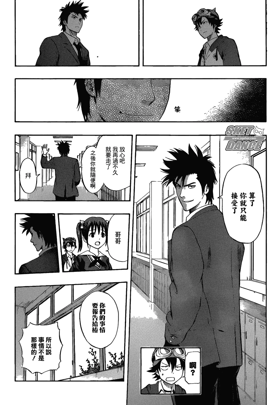 第200话 第17页