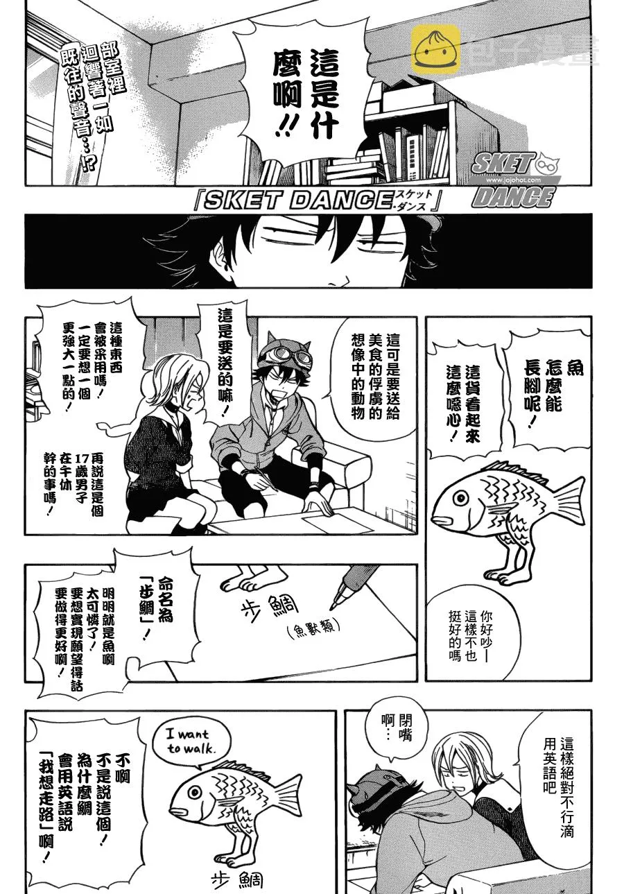 第201话 第1页