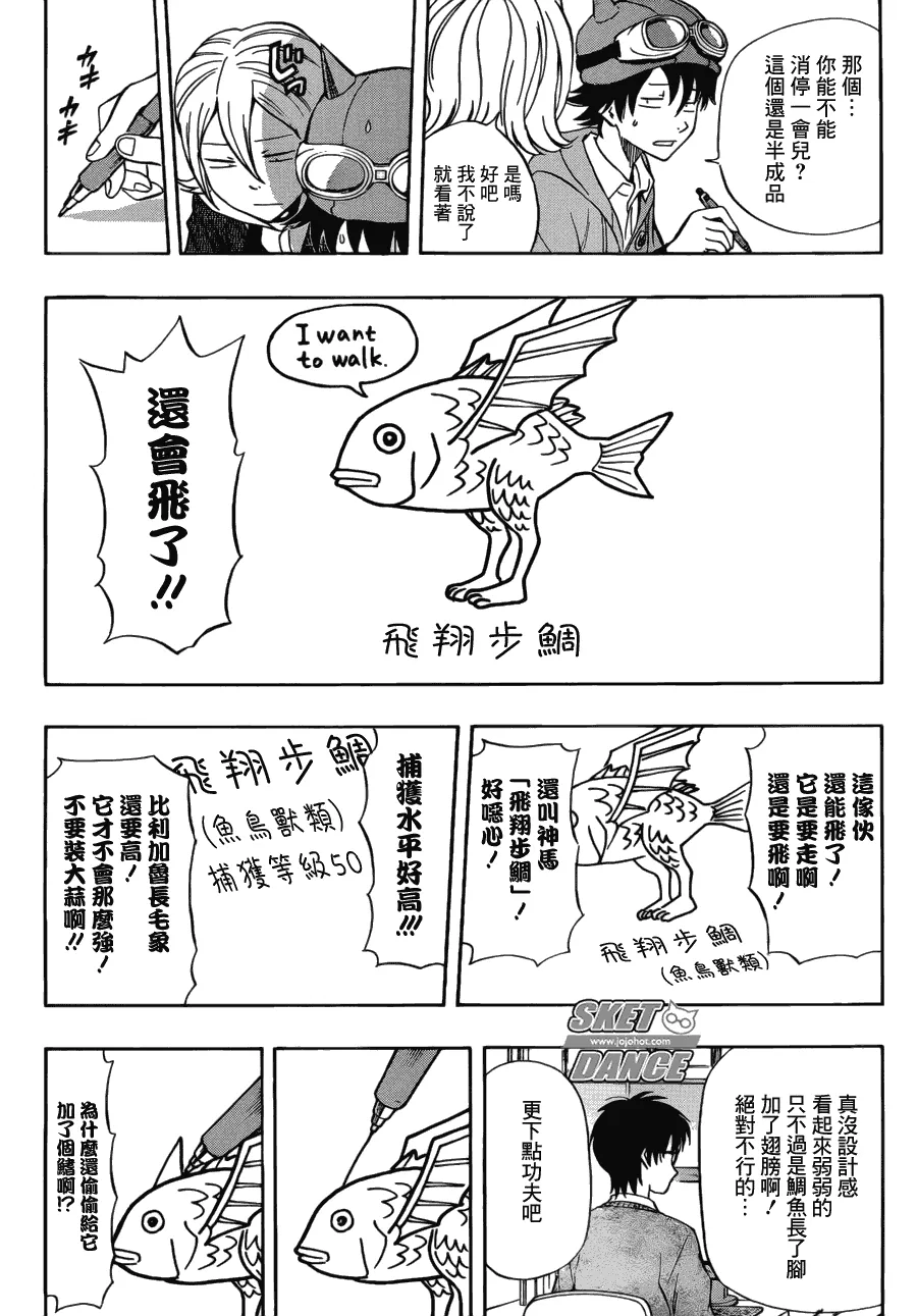 第201话 第2页