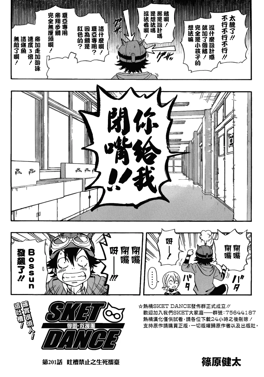 第201话 第3页