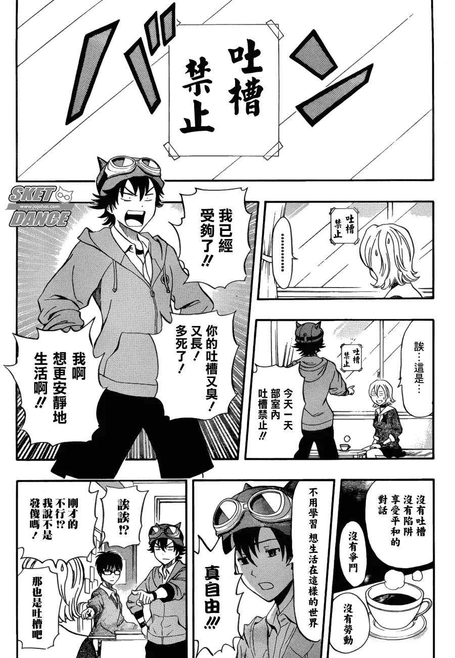 第201话 第4页