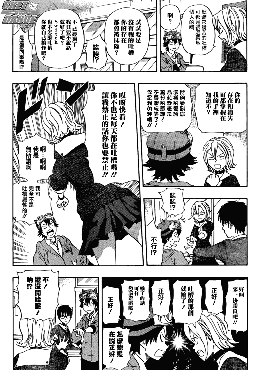 第201话 第5页