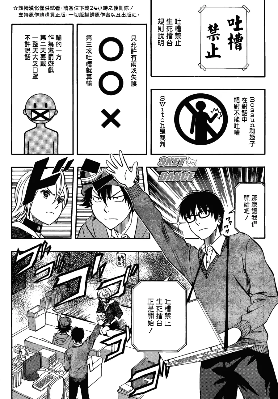 第201话 第6页