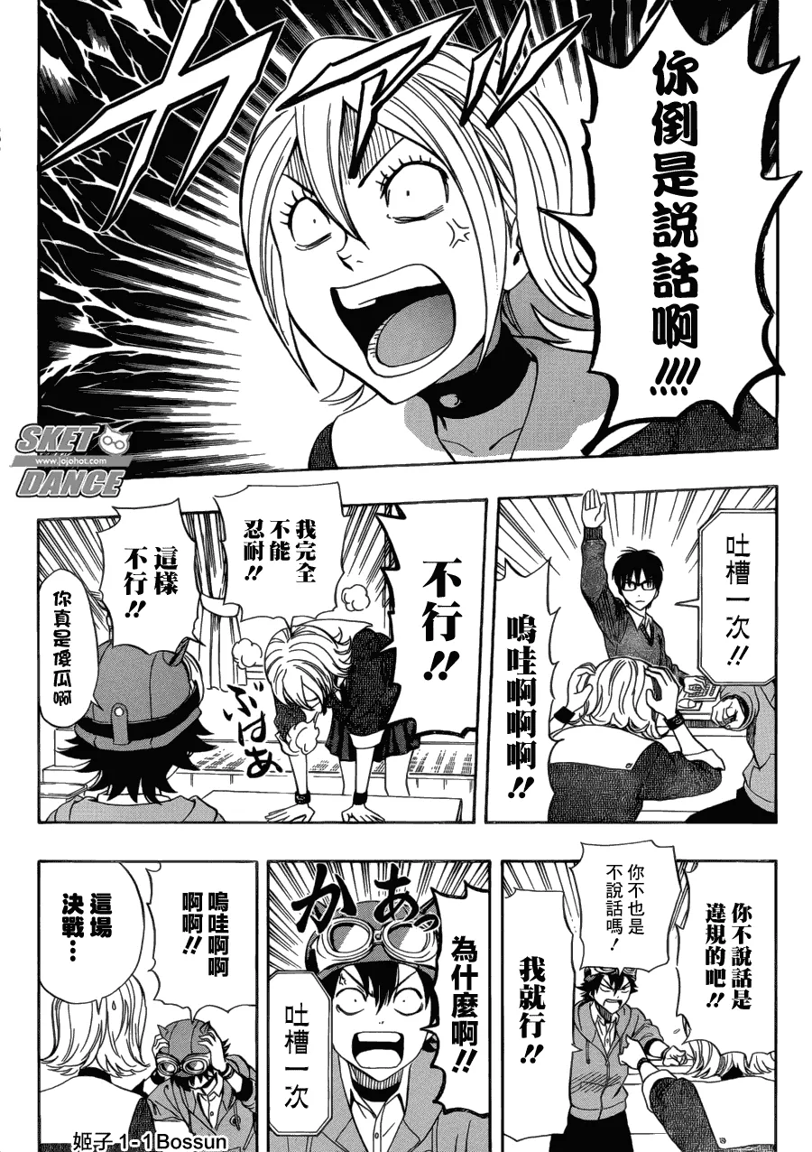 第201话 第8页