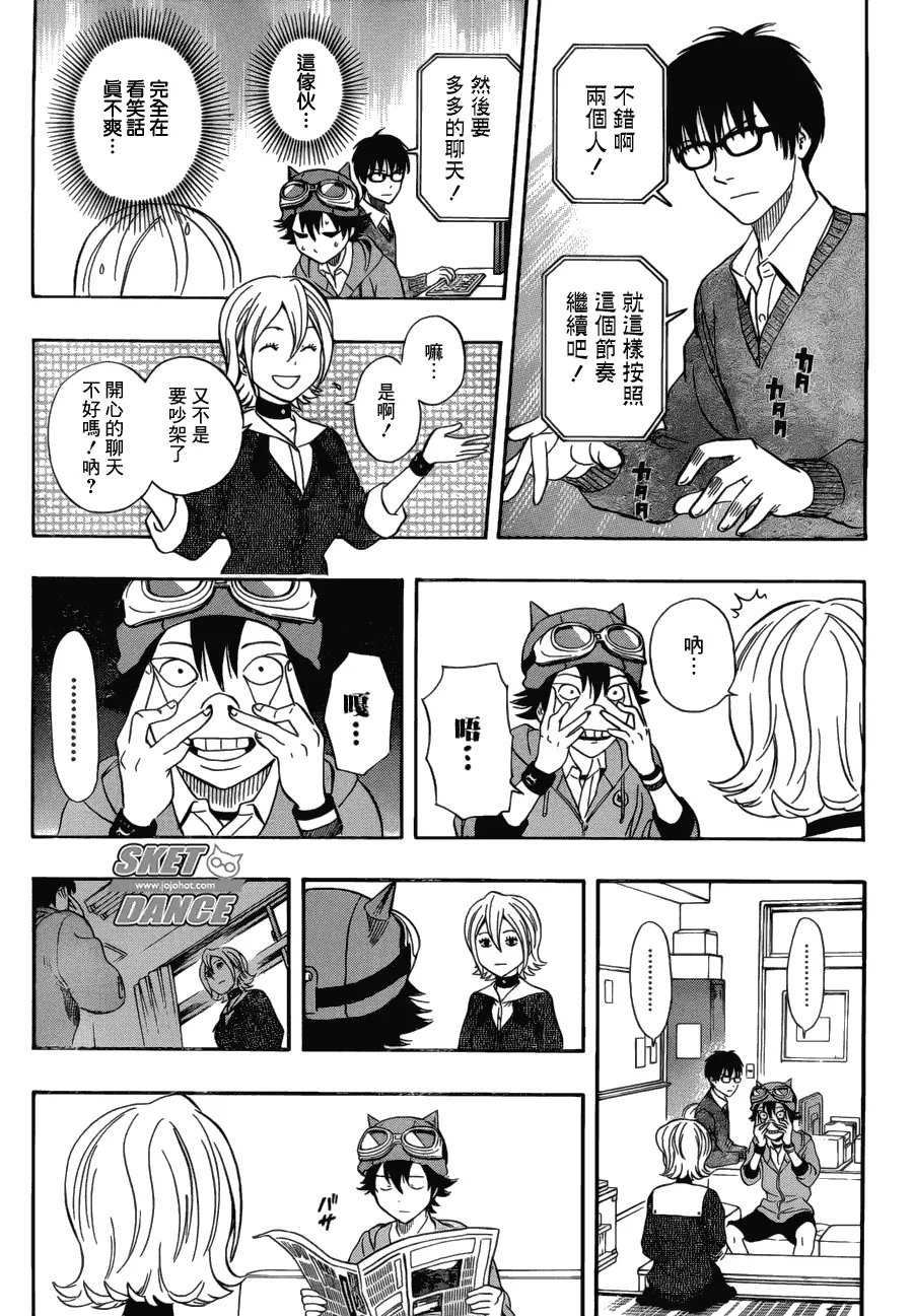 第201话 第9页