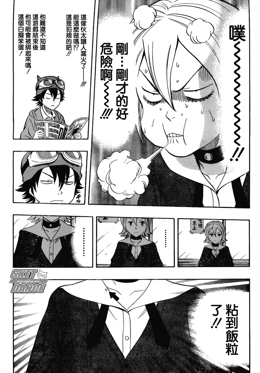 第201话 第10页