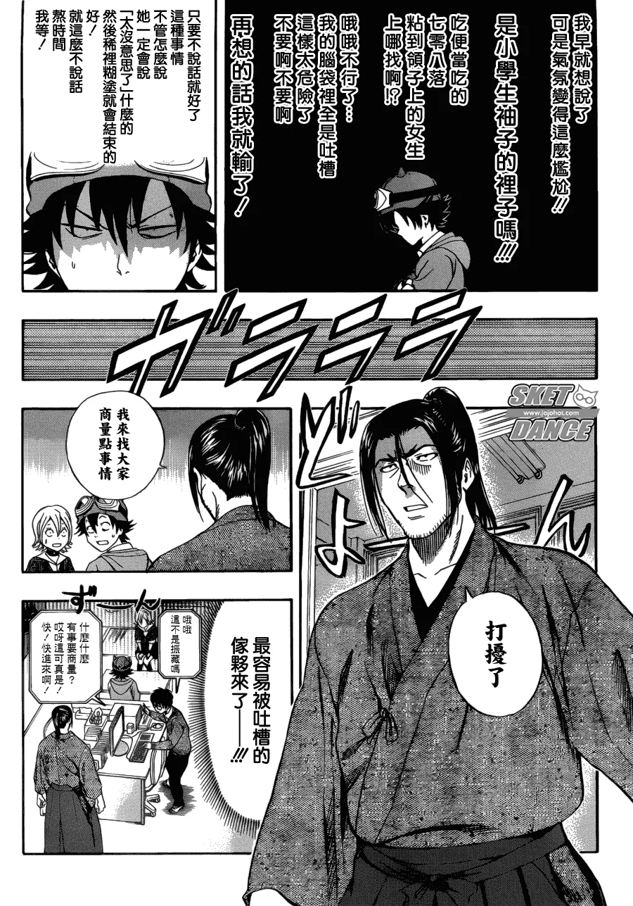 第201话 第11页