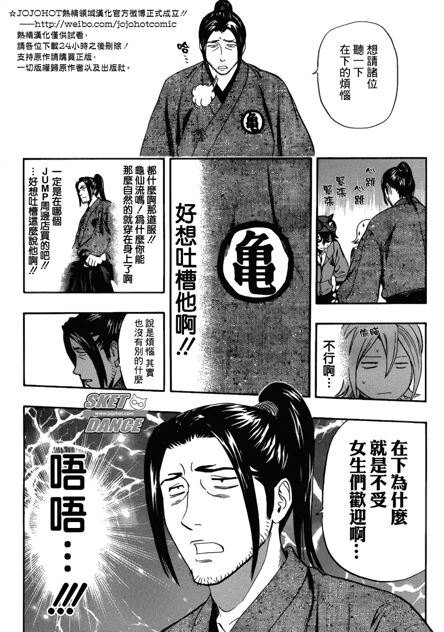 第201话 第12页