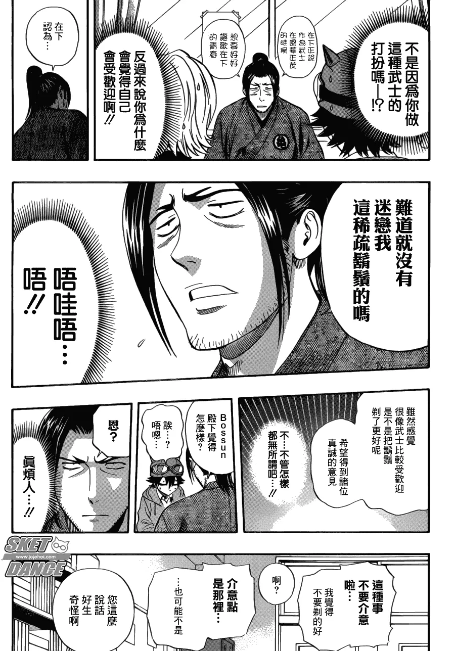 第201话 第13页