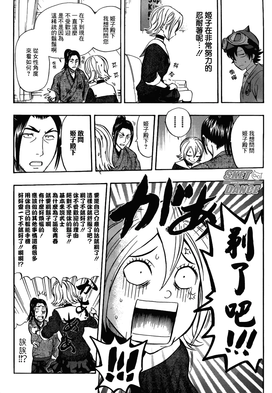 第201话 第14页