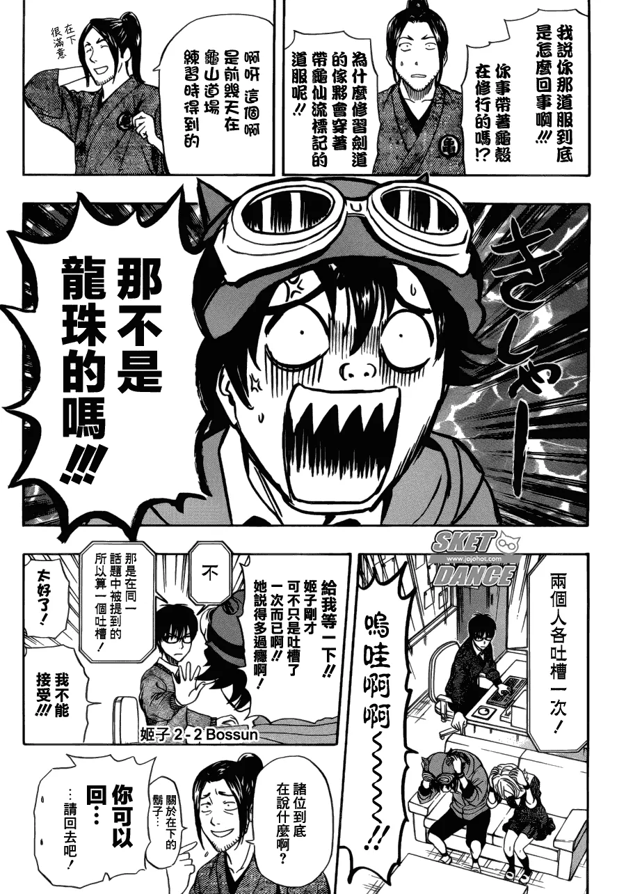 第201话 第15页