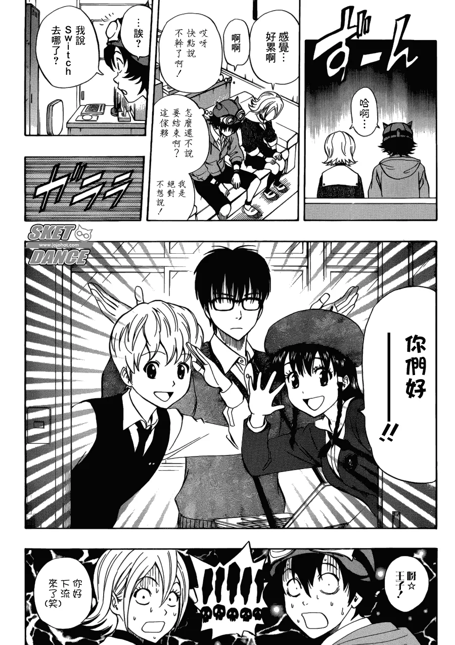 第201话 第16页