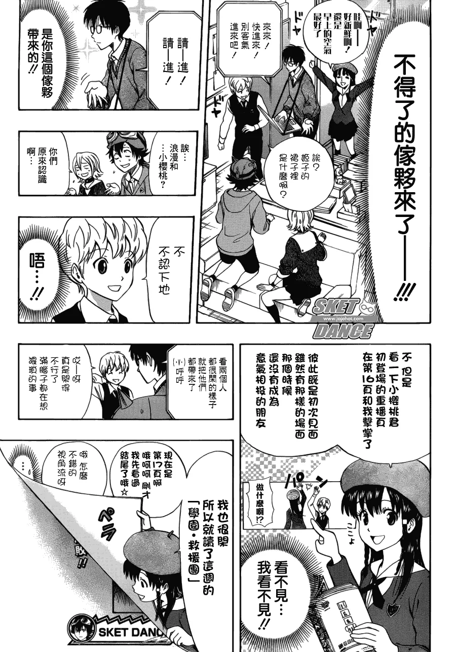 第201话 第17页