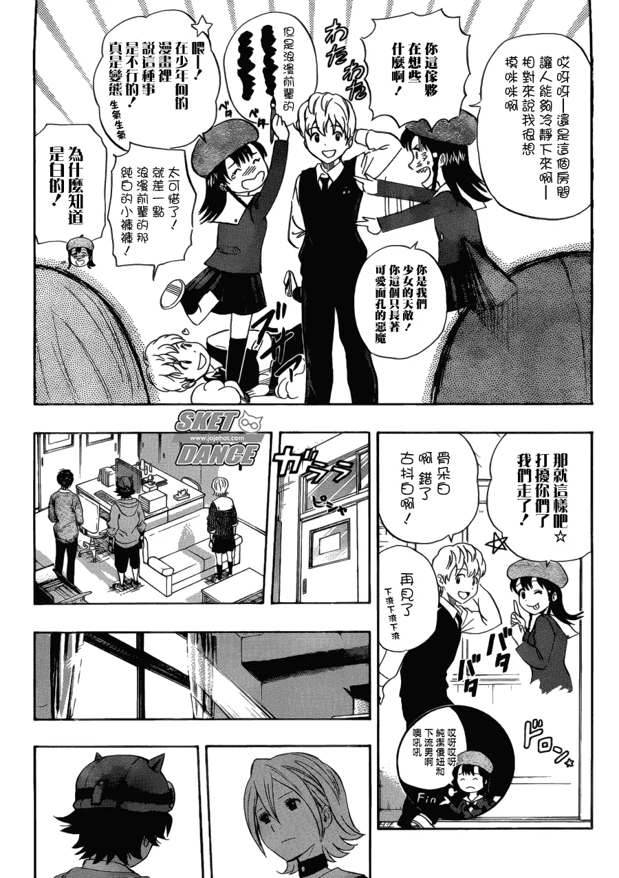 第201话 第18页