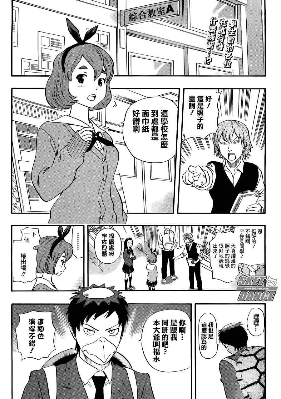 第202话 第2页