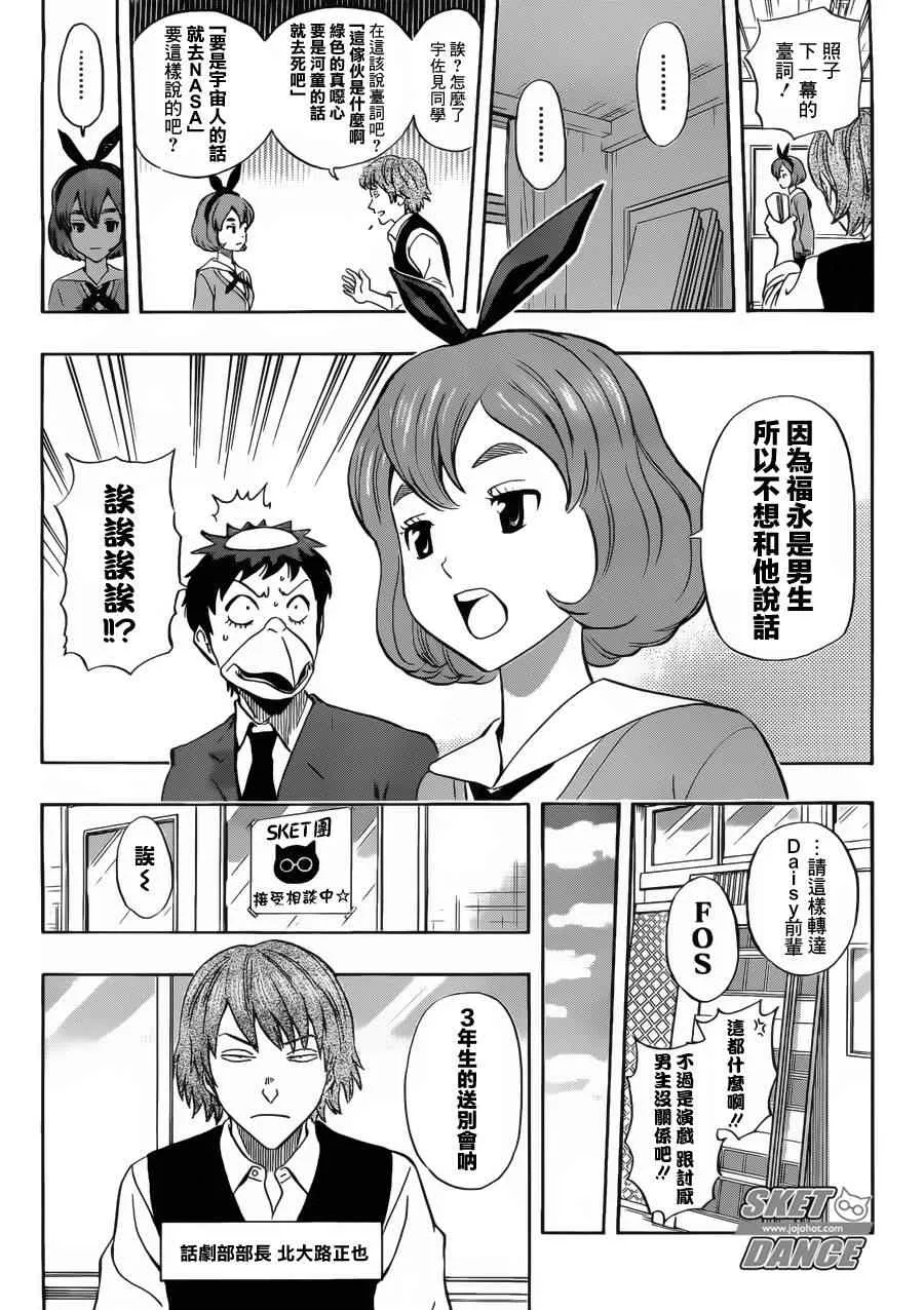 第202话 第3页