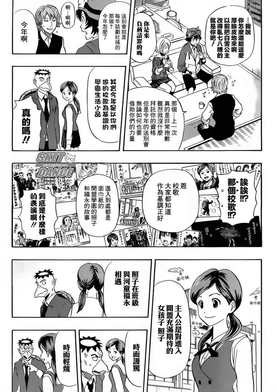 第202话 第4页