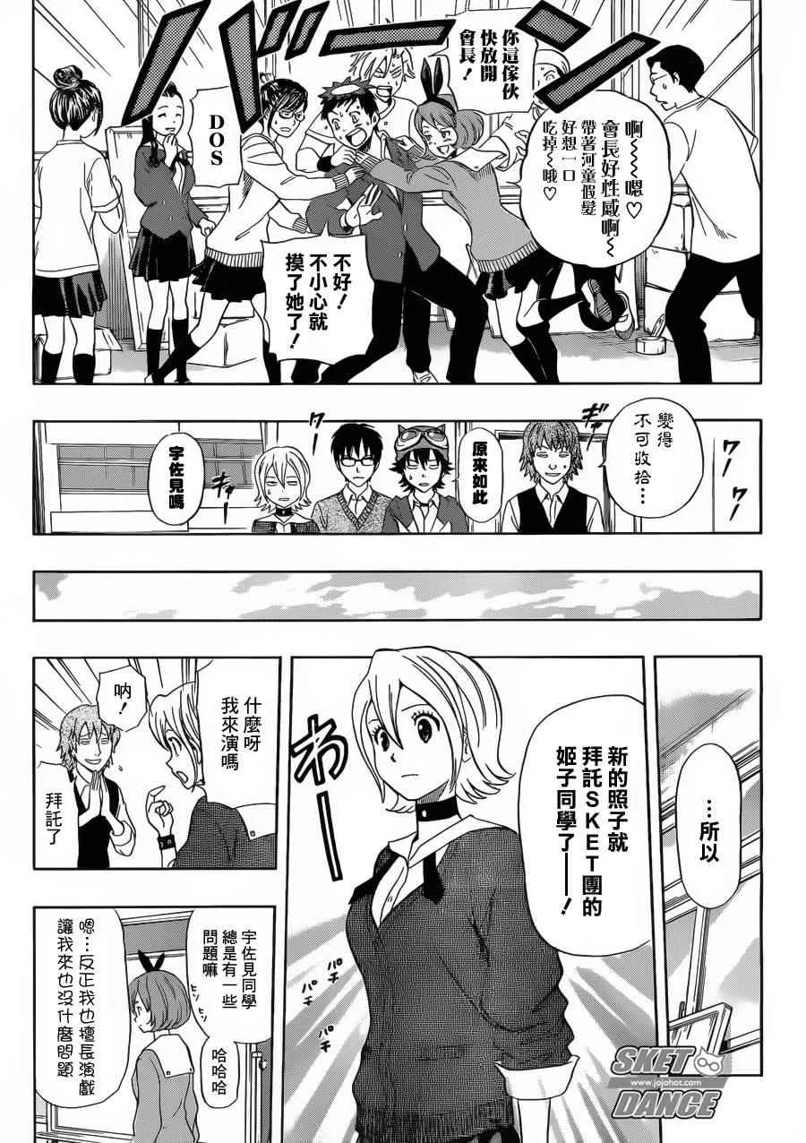 第202话 第6页