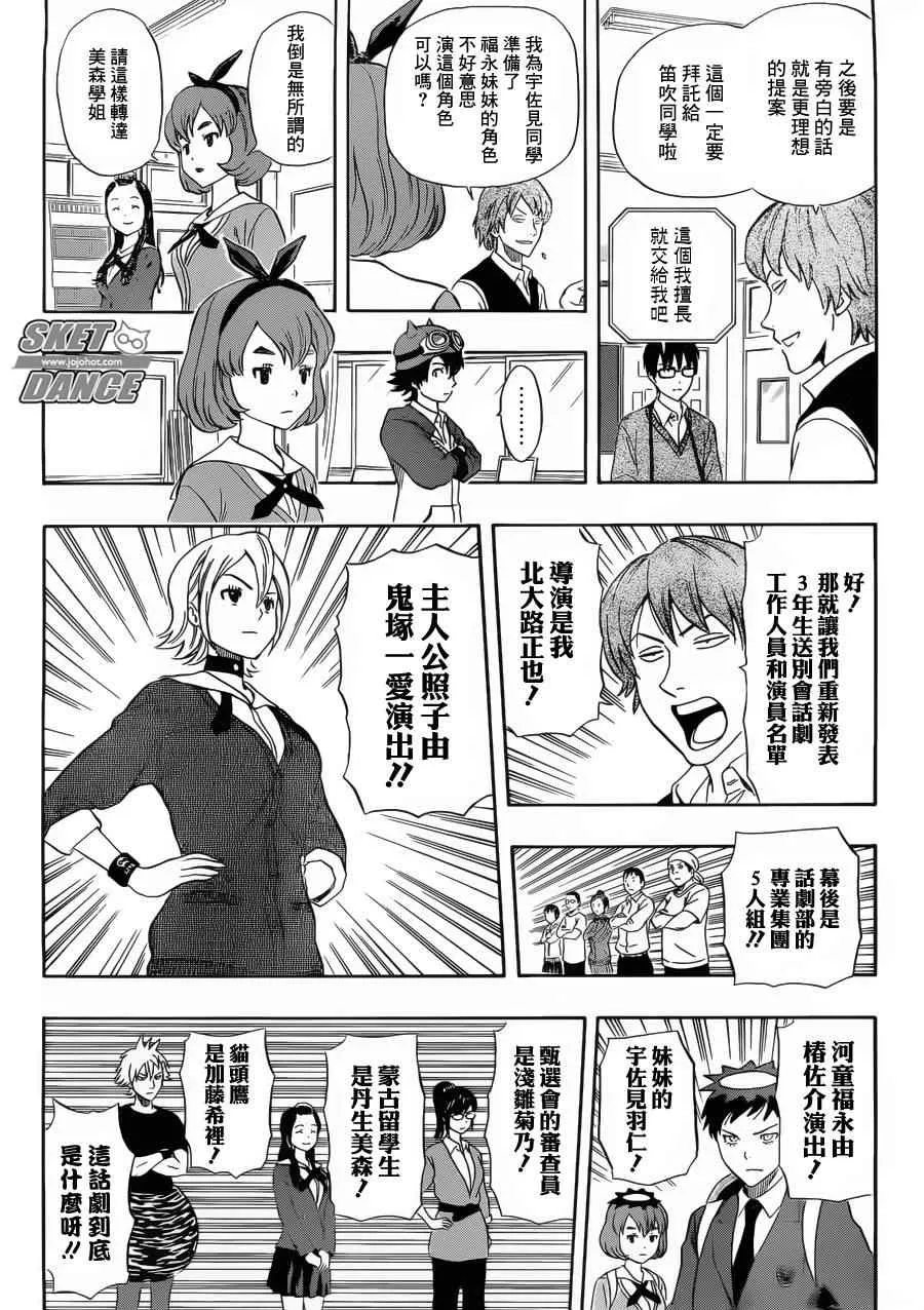 第202话 第7页