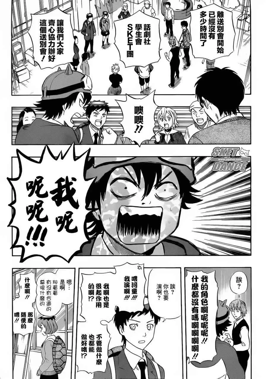 第202话 第8页