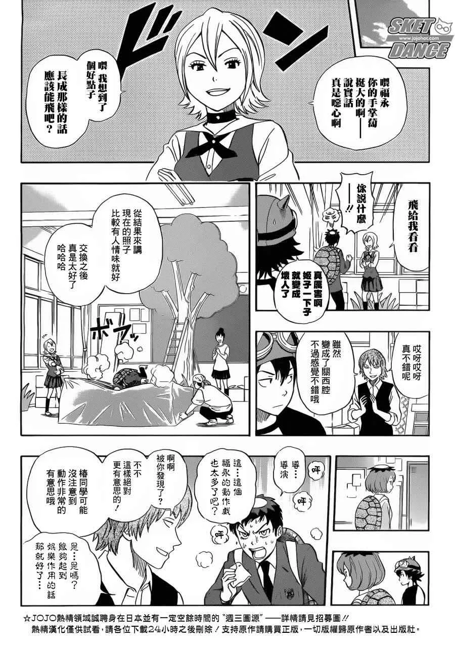 第202话 第9页