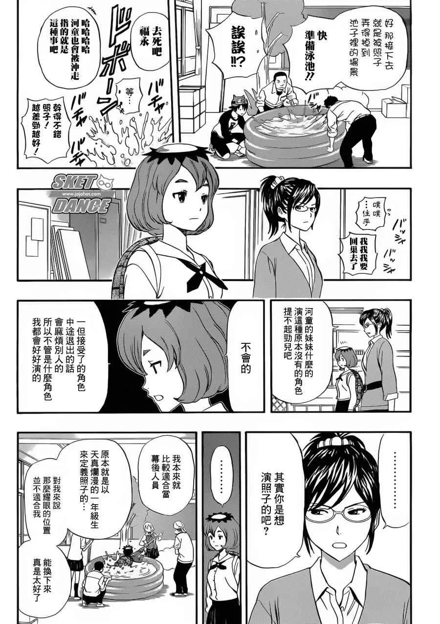第202话 第10页