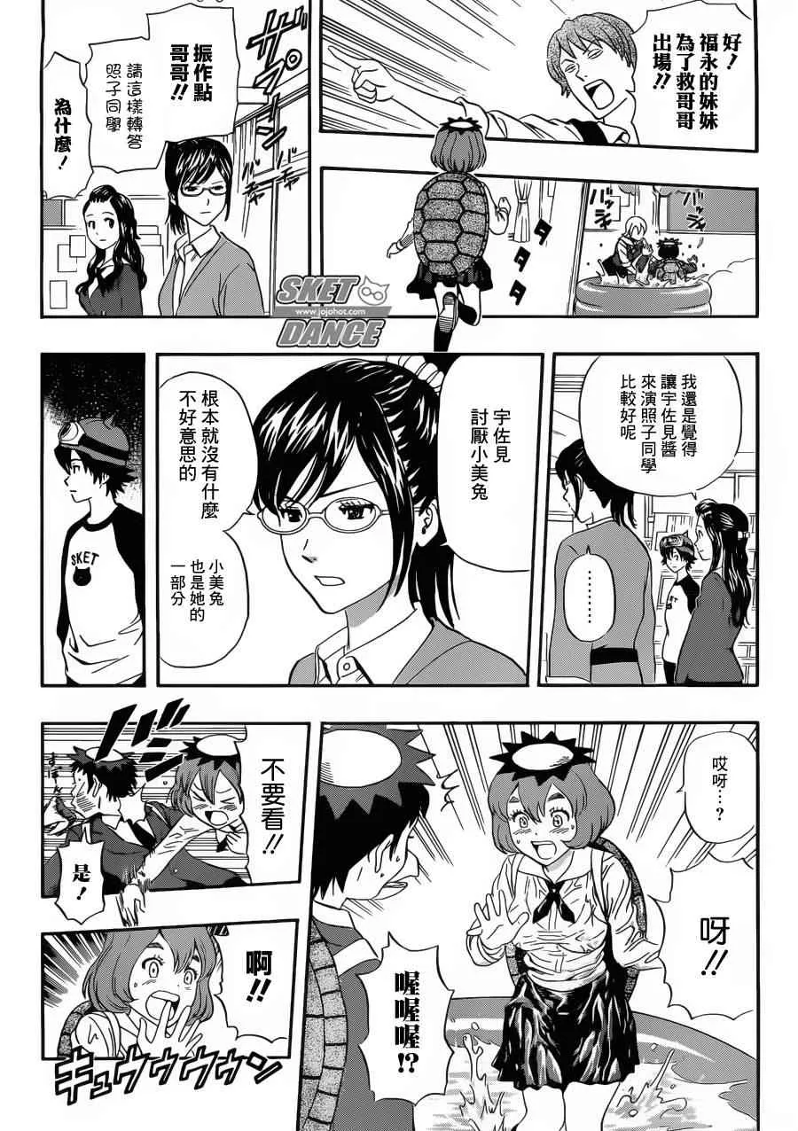 第202话 第11页