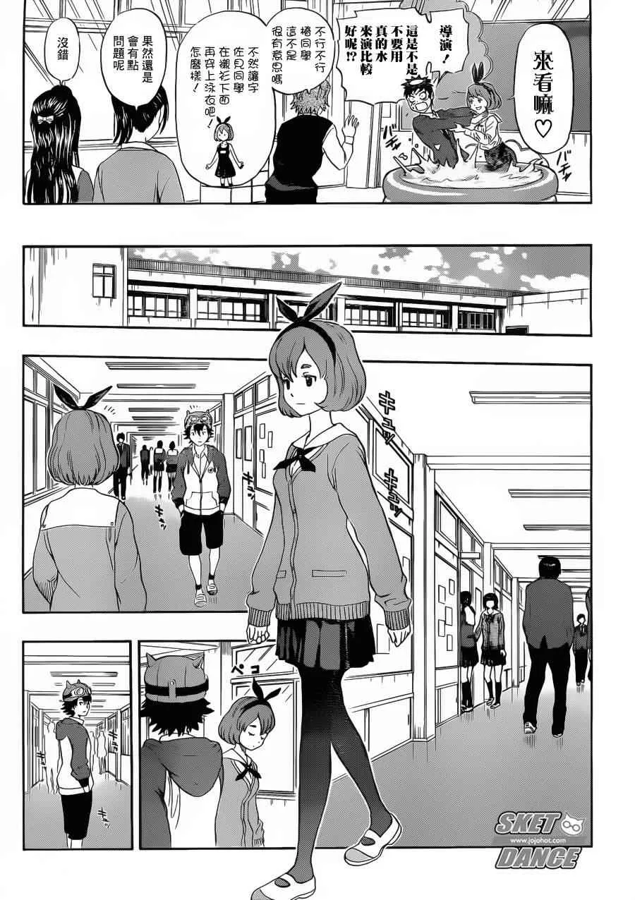 第202话 第12页