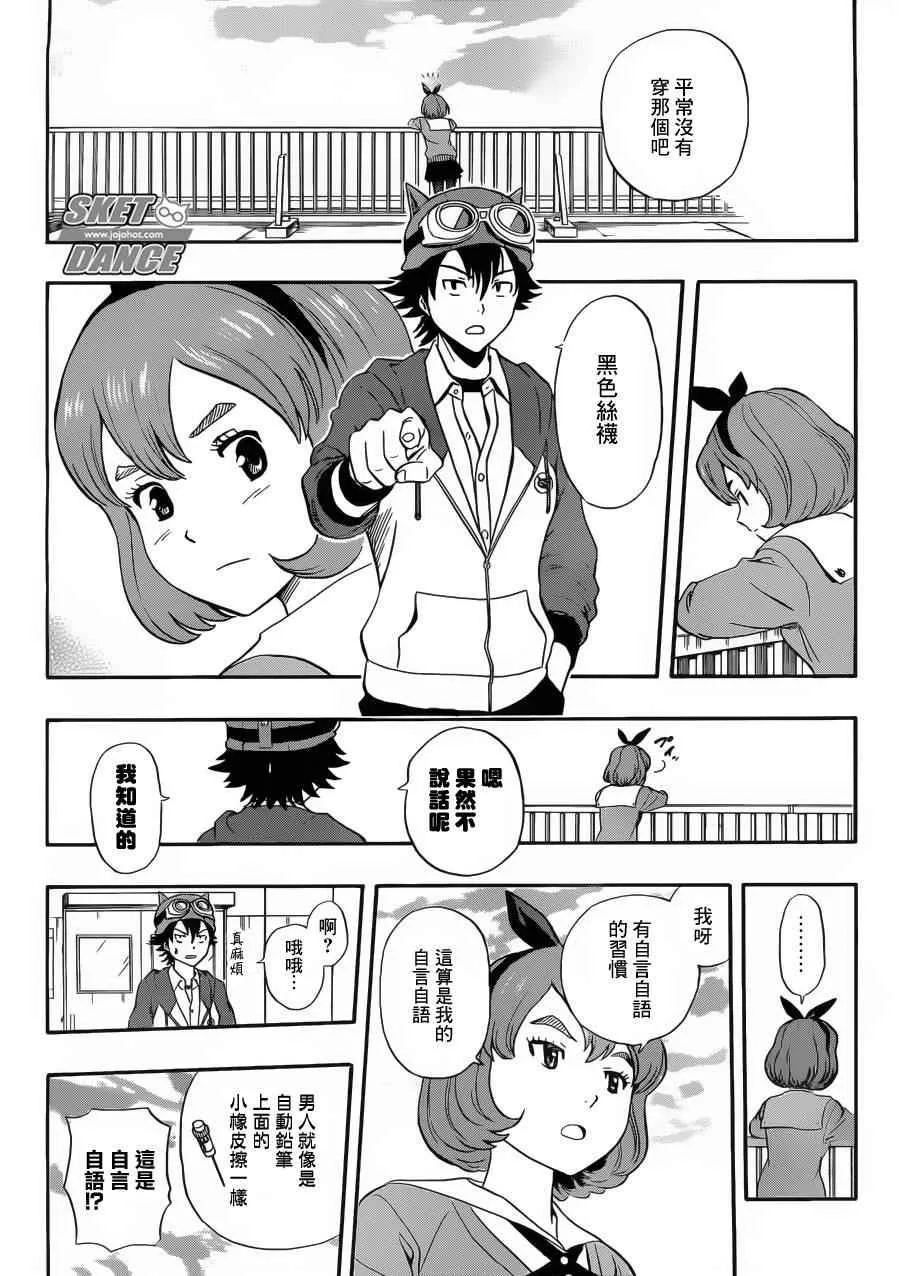 第202话 第13页