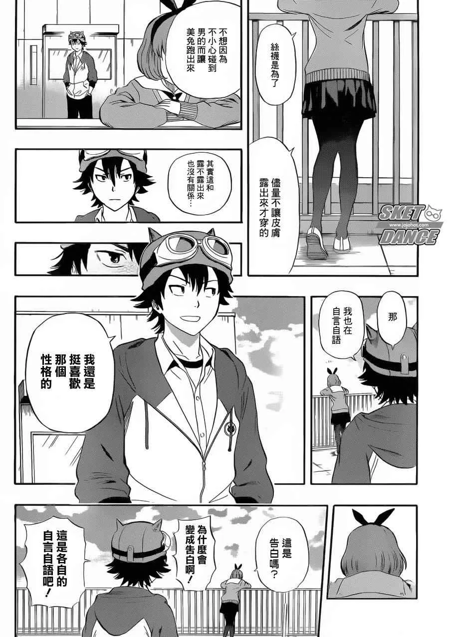 第202话 第14页