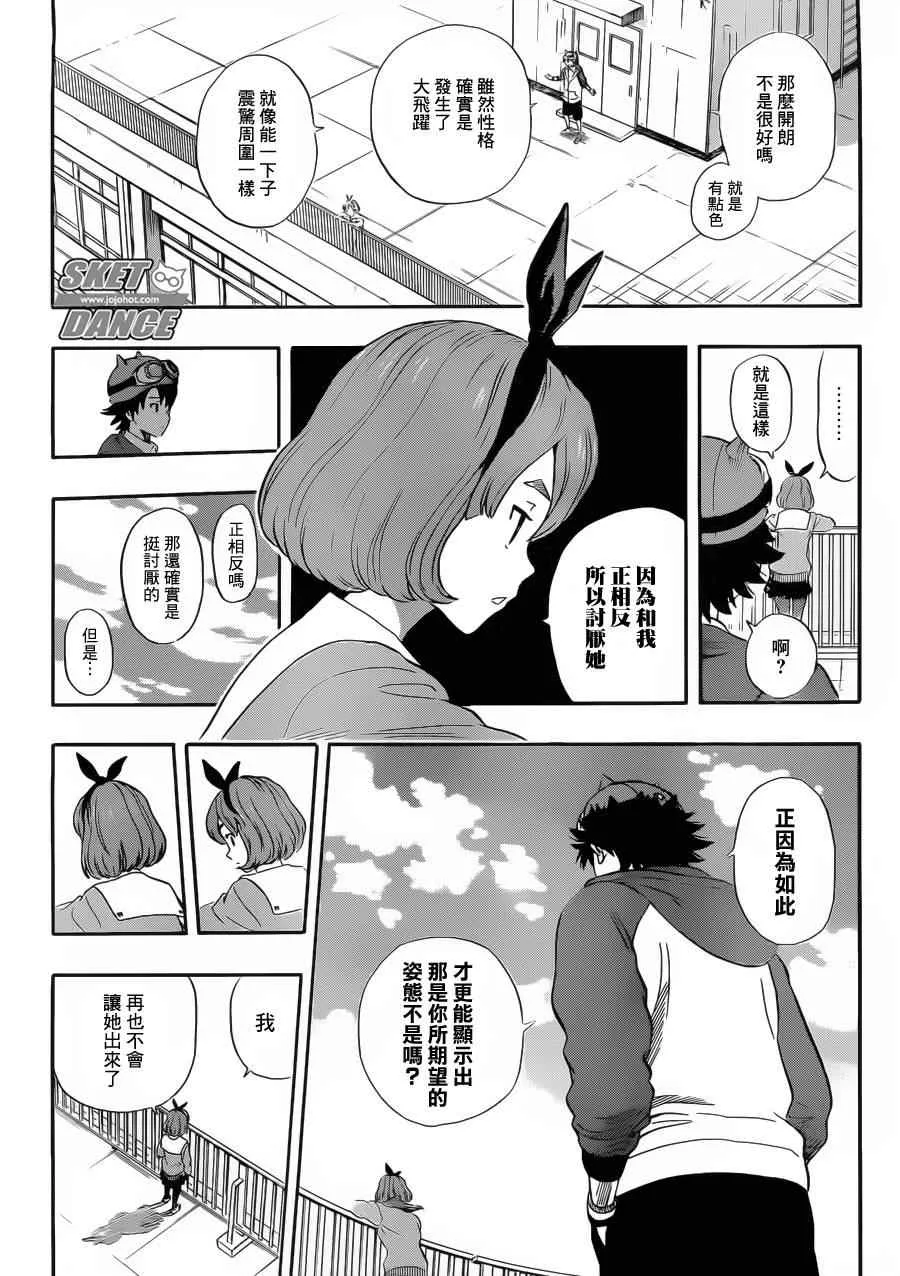 第202话 第15页