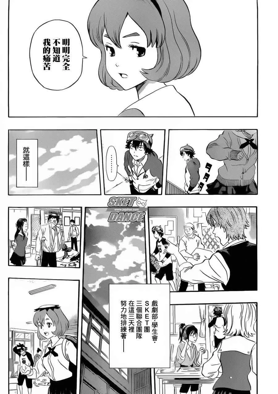 第202话 第16页