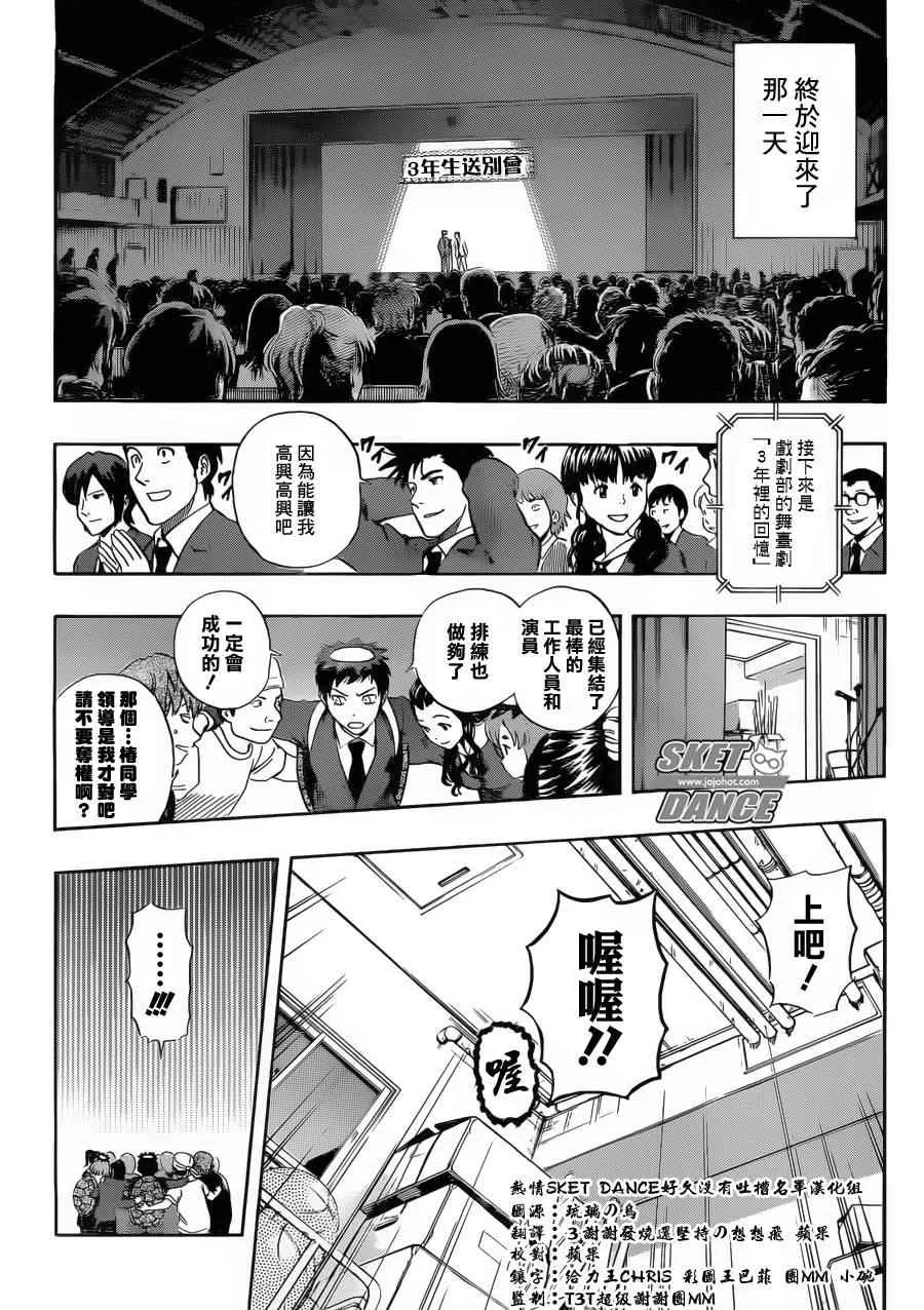 第202话 第17页