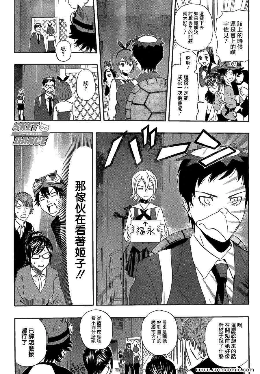 第203话 第6页