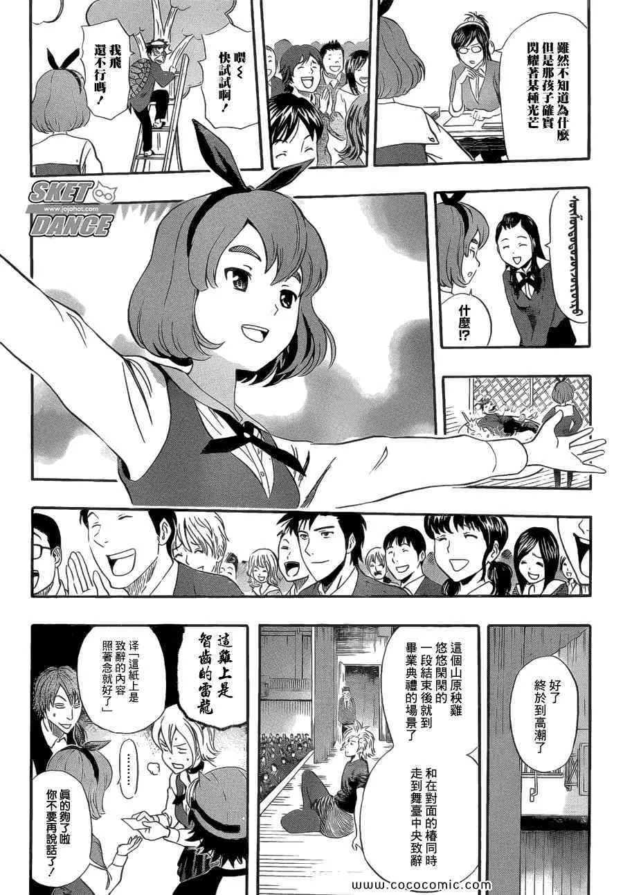 第203话 第7页