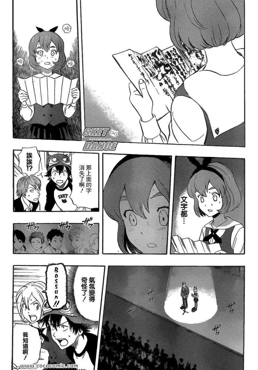 第203话 第11页