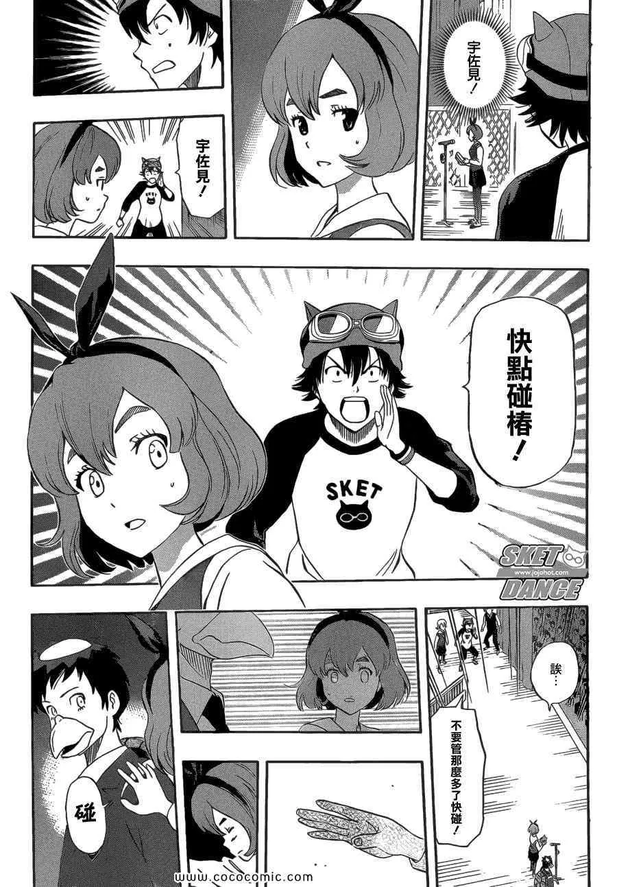 第203话 第12页