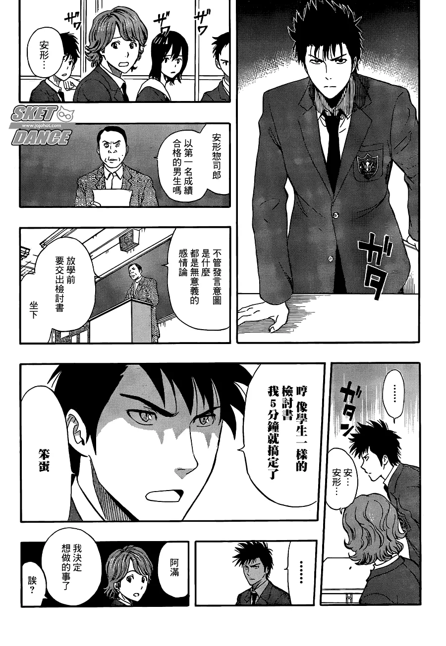 第204话 第1页