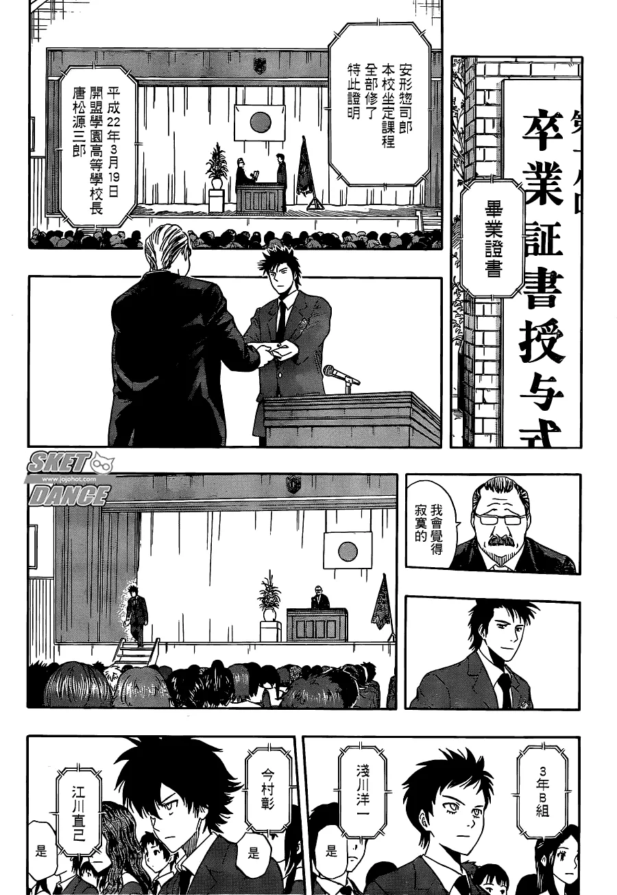 第204话 第3页