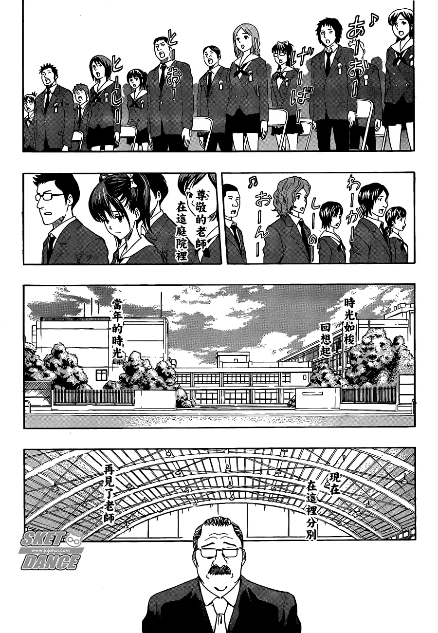 第204话 第4页