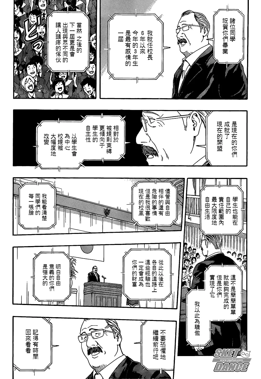 第204话 第5页