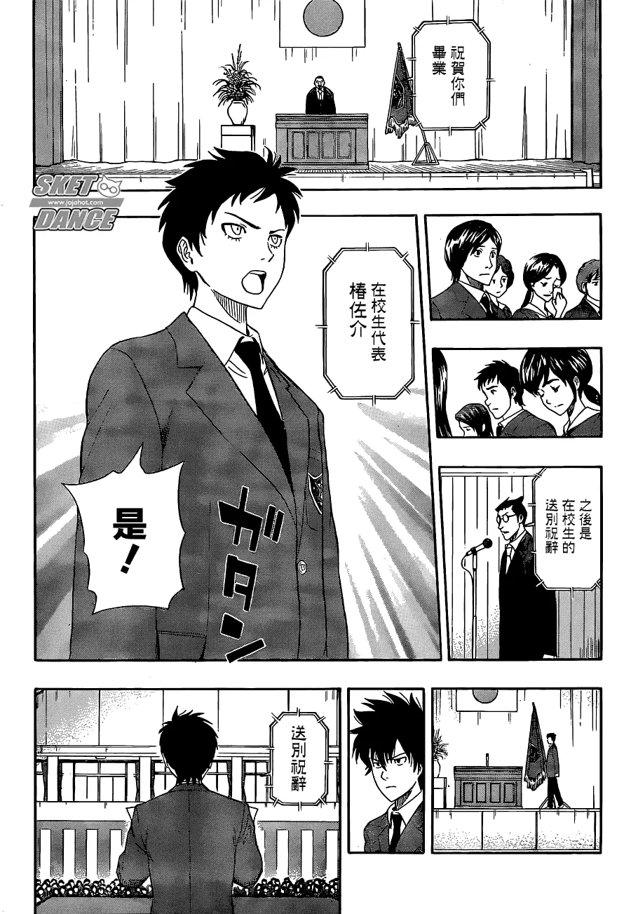 第204话 第6页