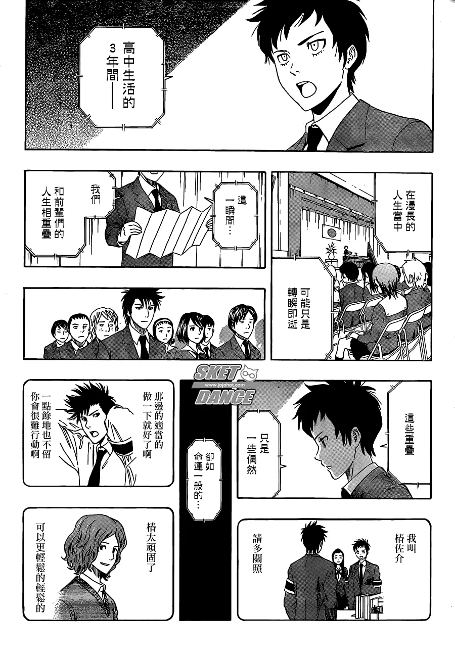 第204话 第7页