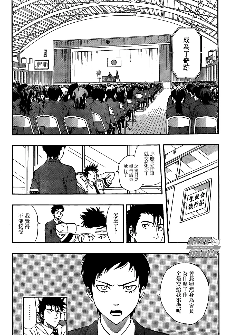 第204话 第8页