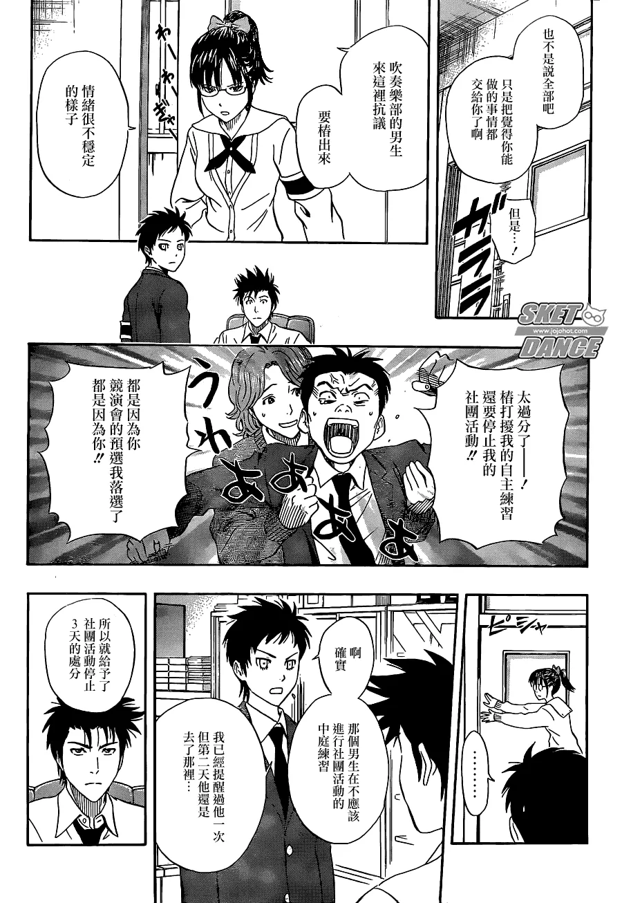第204话 第9页