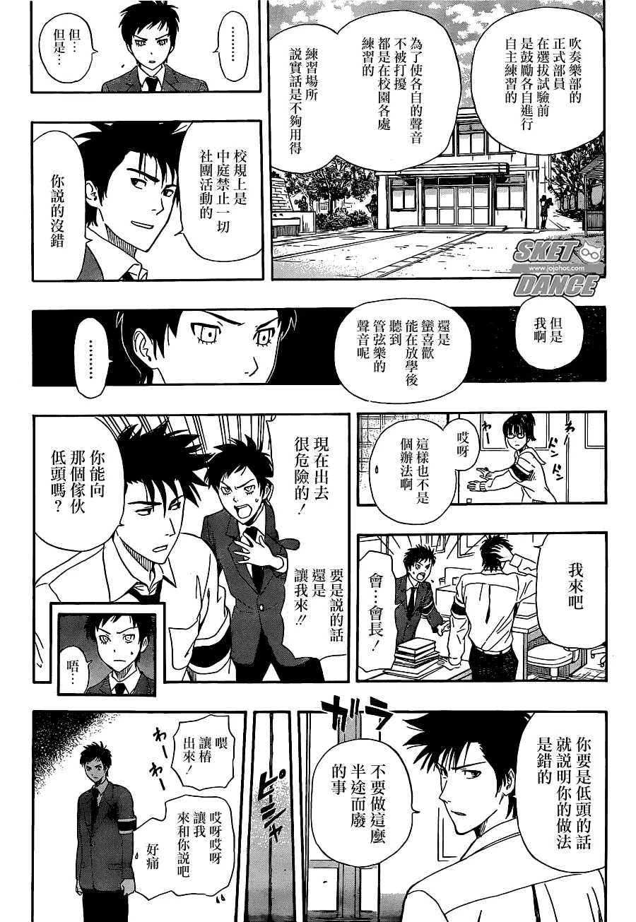 第204话 第10页