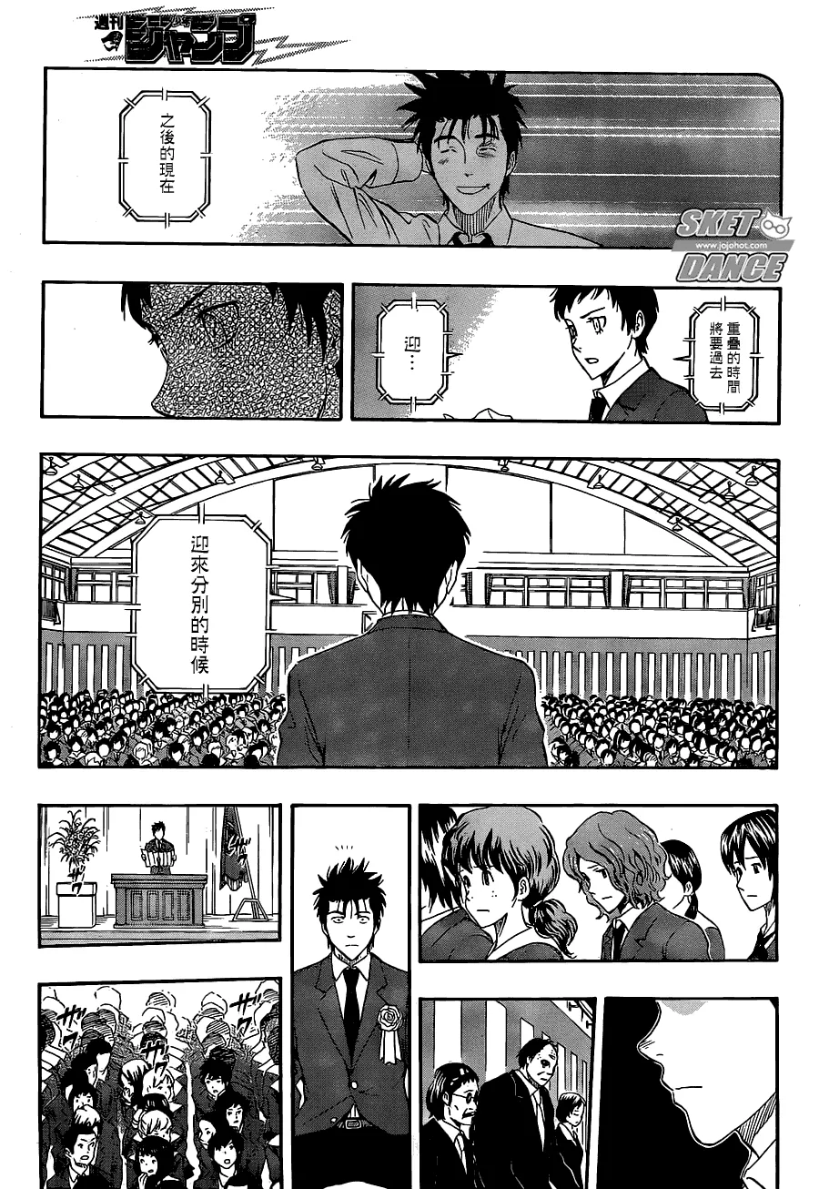 第204话 第11页